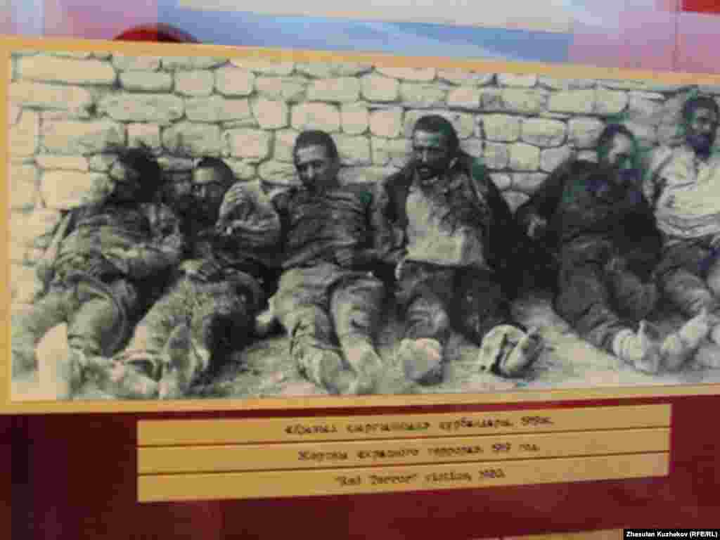 Казакстандын Караганды облусунун Долинка жергесинде саясий куугунтук жана сүргүн курмандыктарынын музейи. "Кызыл террордон" ажал тапкандардын бир даары. 