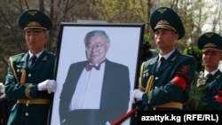 Ишенбай Абдуразаковду акыркы сапарга узатуу