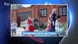 Маршо Радион тIаьххьара керланаш