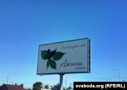 Тое, што нас аб’ядноўвае... Целяханы, 2016