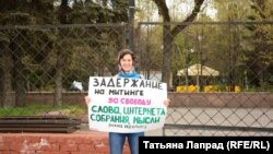 Одиночный пикет в Красноярске, иллюстративное фото