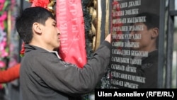 Апрель ыңкылабында набыт кеткендерди эскерүү тактасы, Бишкек. 
