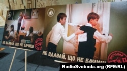 Презентація фоторобіт в рамках проекту «Стоп шкільний терор». Автор фоторобіт – Констянтин Ревуцький