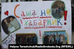 Львів’яни прийшли у Галицький суд, щоб підтримати директора мистецького центру «Супутник» Олександра Агашкова. Львів, 11 квітня 2018 року