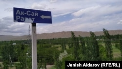 Граница между Таджикистаном и Кыргызстаном.  Иллюстративное фото