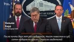 «Сговора нет, препятствования правосудию нет»