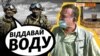 Крим сьогодні: Росія планує залишити кримчан без води? (відео)