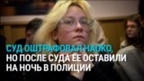Наоко в суде: уличную певицу в Петербурге оштрафовали за "дискредитацию" армии за песню Монеточки