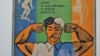 Выставка советского плаката начинается с постера, выполненного в&nbsp;стиле советских плакатов.
