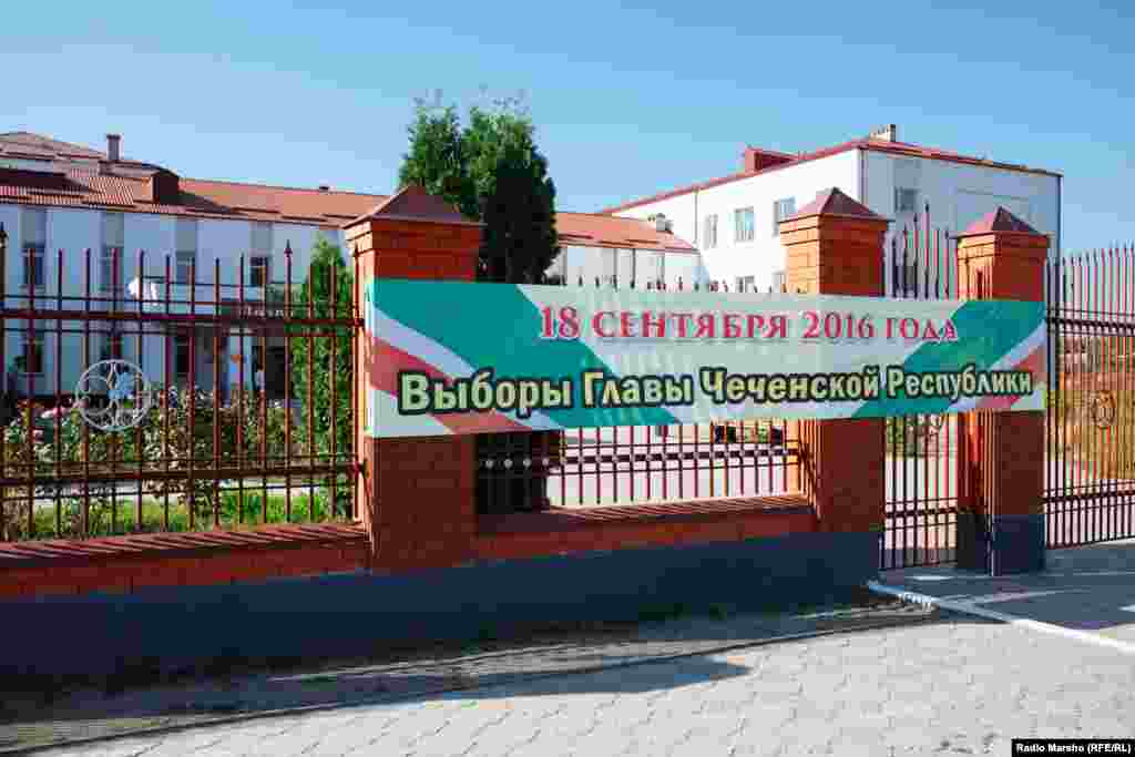 Соьлж-ГIалин школа кийча ю харжамхой тIеэца