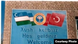 Табличка у входа в здание бывшего турецкого лице в Хорезме.