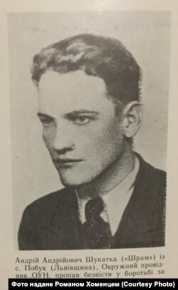 Андрій Шукатка