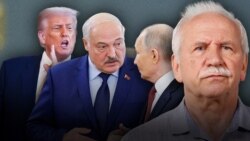 Лукашэнка паміж ЗША і Расіяй і пяць гадоў пасля 2020