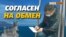 Громкие дела в Украине: «Медведчук» и «Федорян» | Крым.Реалии ТВ (видео)