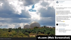 Радиолокационная станция П-18 на позиции на хребте Тепе-Оба. Скриншот страницы соцсети «Вконтакте»