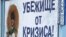 Согласно рейтингу ФБК, убежище от кризиса находится где угодно, только не в России и не на Украине