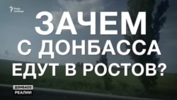 Донецьк 2021: жителі «ДНР» показали, як і навіщо їздять в Росію