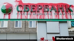 "Сбербанктын" Украинанын аймагындагы кызыл боёк менен боёлгон кеңсеси. Орусиянын Украинага кол салуусуна байланыштуу акция.