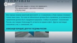 «Мы знаем, к чему это приводит!» В Госдуме РФ недовольны тем, что вывески в Казахстане хотят сделать на казахском