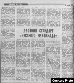 Скриншот страницы газеты «Правда Востока». Из архива М. Салиха.
