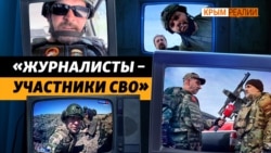 Что российские военкоры рассказывают крымчанам про войну? | Крым.Реалии ТВ