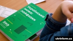 Абітурієнти на цих курсах вивчатимуть українську мову та літературу, історію України, математику