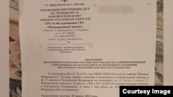 "Сахарово" борборунда Гүлизанын күйөөсү алган документ