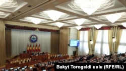 Жогорку Кенеш КР.