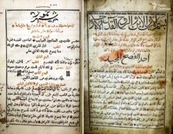 Сторінки з Євангелія арабською мовою, ймовірно, 1708 року