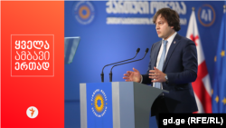 Իրակլի Կոբախիձե