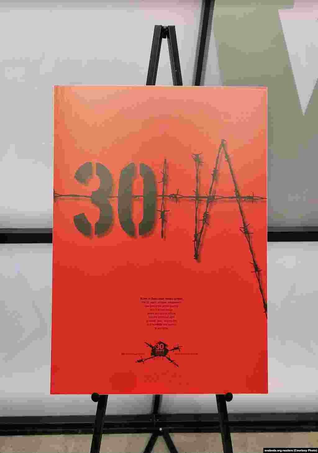 &laquo;Прыватны &mdash; гэта адчуваньні і думкі. Мае &mdash; і маіх сяброў, што ўсё жыцьцё змагаліся супраць таго, каб прыстасавацца да жыцьця &bdquo;ціхага&ldquo; вязьня канцлягера пад назвай &bdquo;Беларусь&ldquo;. Шмат выбітных беларусаў заплацілі за годнасьць свабодай. Некаторых рэжым забіў&raquo;.