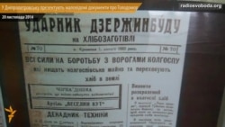 У Дніпропетровську презентують маловідомі документи про Голодомор