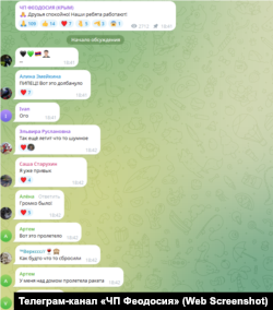 Скриншот поста с комментариями о взрыве в Феодосии, 13 ноября 2025 года