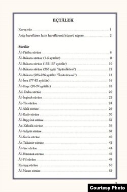 Китап эчтәлеге