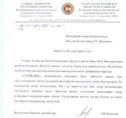 "Татмедиа" җавабы