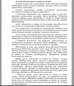 Aripov qarorining to‘rtinchi sahifasi