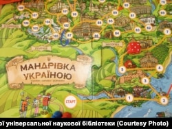 Настільна гра «Мандрівка Україною»