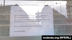 Абвестка на краме ў Парыжы пасьля нападаў: «Дарагія кліенты, у сувязі з жахлівымі падзеямі, якія адбыліся ўчора ўвечары ў Парыжы, нашы думкі зьвернутыя да ахвяраў і іх сваякоў. Дзеля бясьпекі нашых супрацоўнікаў і нашых кліентаў мы сёньня зачыняемся ў парадку вынятку. Дзякуем за разуменьне. Калектыў H&M».