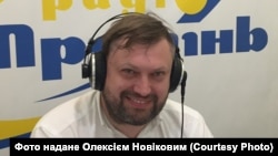 Олексій Новіков
