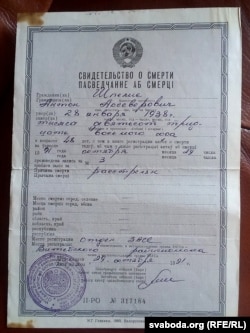 Пасьведчаньне аб сьмерці бацькі