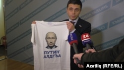 Руслан Бальбек матбугат чаралары вәкилләре алдына шундый футболка белән чыкты