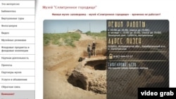 Әстерхан музей-тыюлык сайты