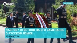 Узбекистанский депутат ответил Лаврову: «Где на Красной площади надписи на узбекском?»