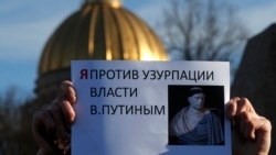 Մի շարք ռուսաստանցիներ «հակաիրավական» են որակել Սահմանադրական սպասվող փոփոխությունները