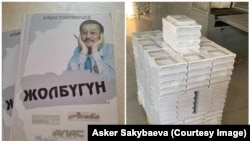 Алым Токтомушевдин "Жолбүгүн" китеби. 