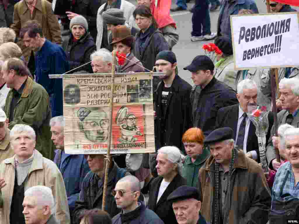 Участники марша.