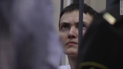 Басман мәхкәмәсендә Надежда Савченко чыгышы