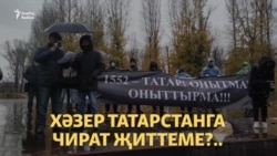 Татарстан прокуратурасы Татар иҗтимагый үзәген тыймакчы