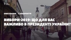 Вибори-2019: що важливе для українців у майбутньому президенті? – відео