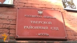 Дело Магнитского: Дмитрию Кратову предъявлены обвинения в халатности 